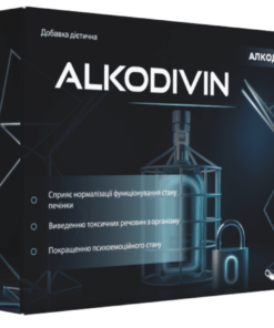 Алкодивін