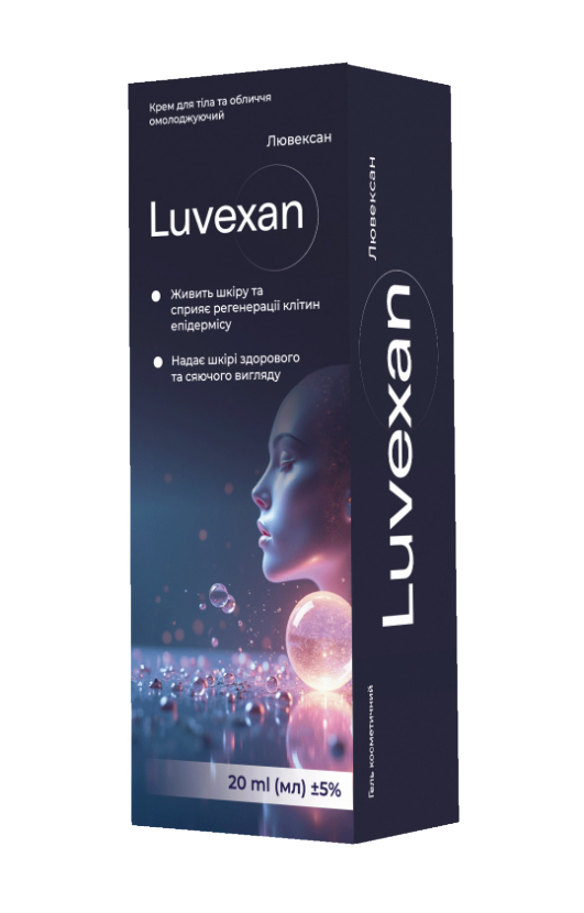 Luvexen Лювексен
