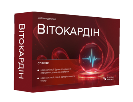 Вітокардин Вітокардин